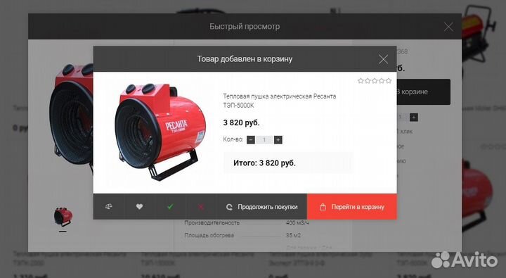 Интернет-магазин стройматериалов (150 тыс товаров)