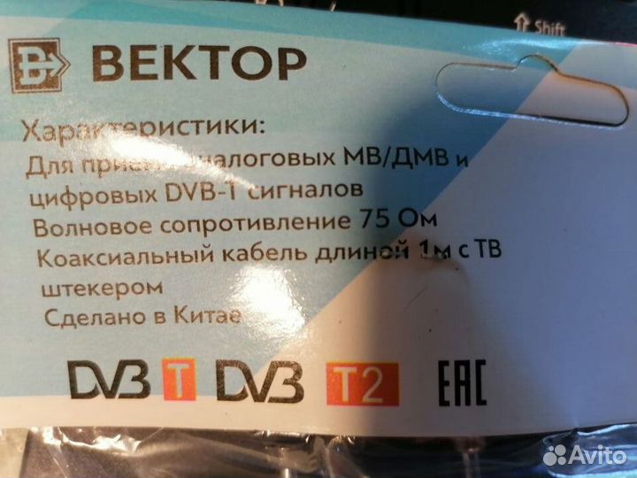 Антенна remax DVB t2, для цифрового TV,приставок