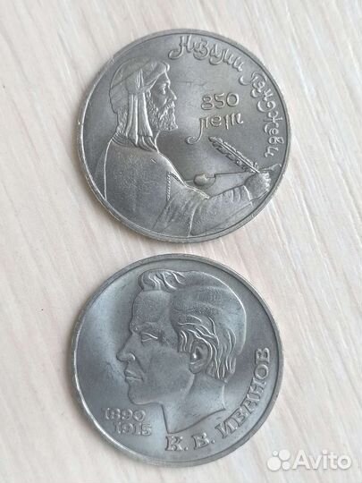 Юбилейные рубли СССР (2)