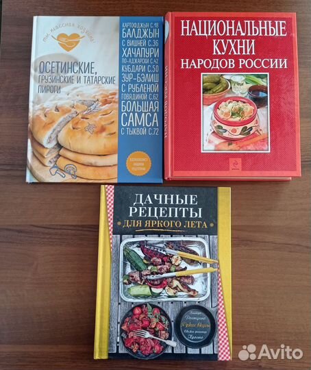 Кулинарные книги