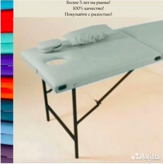 Массажный стол складной/кушетка