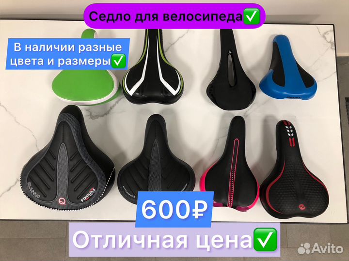 Мягкое седло для велосипеда