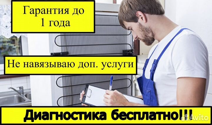 Срочный ремонт холодильников выезд от 30 минут