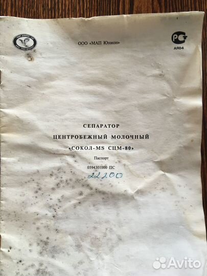Продается Сепаратор центробежный молочный 