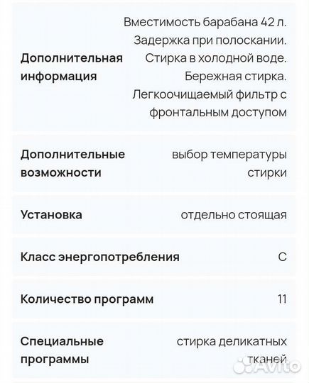 Стиральная машина whirlpool Вирпул