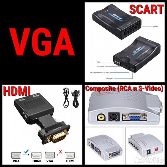 Видео переходник hdmi, DVI, VGA, DP, scart, SVideo