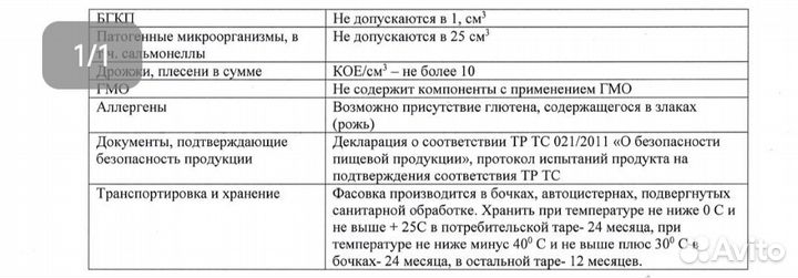 Концентрат квасного сусла