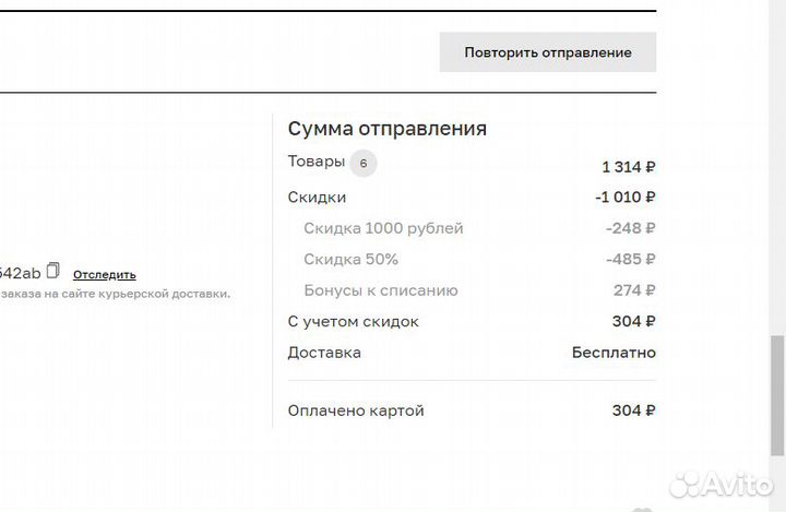 Промокод в летуаль: (2500от4000р) (4000от7000р)