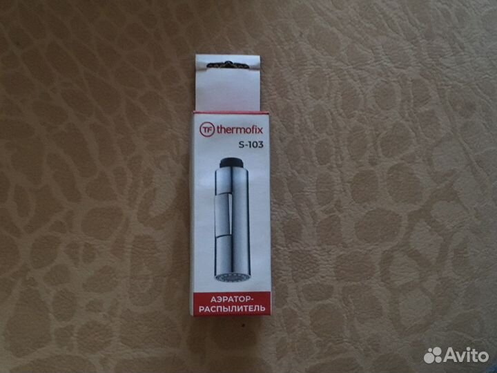 Аэратор-распылитель