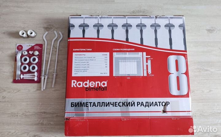 Радиатор Radena 8 новый с крючками-подвесами