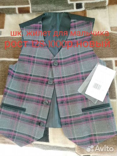 Жилет школьный для мальчика