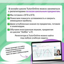 Репетитор по русскому языку и литературе онлайн, Пенза
