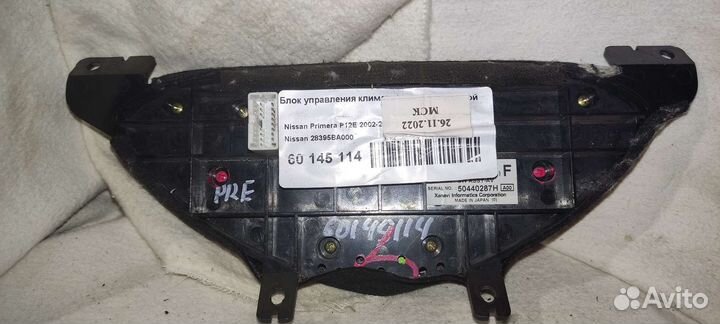 Блок управления климат-контролем p12e