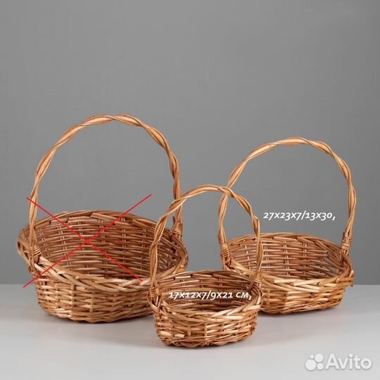 Корзина плетеная