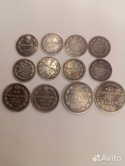 5, 15 копеек Россия царская поштучно