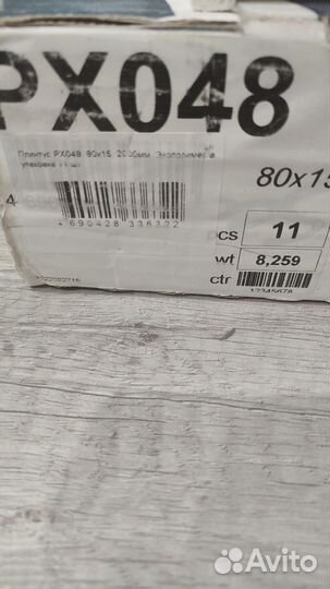 Плинтус из дюрополимера