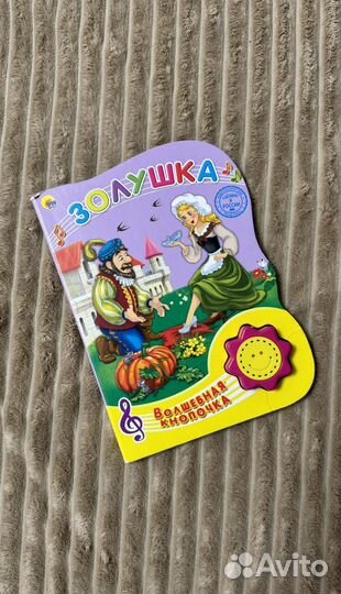 Детские книги бу