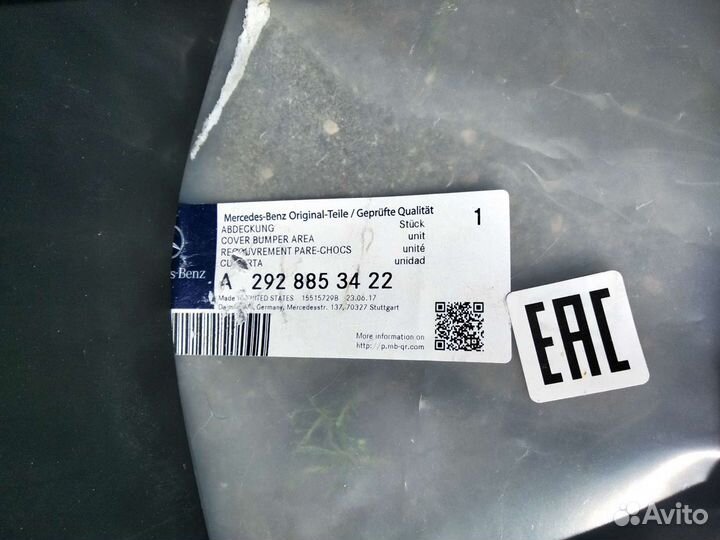 Mersedes GLE AMG C292 Воздуховод решетки бампера