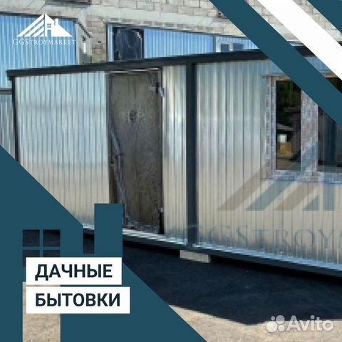 Вагончик бытовка