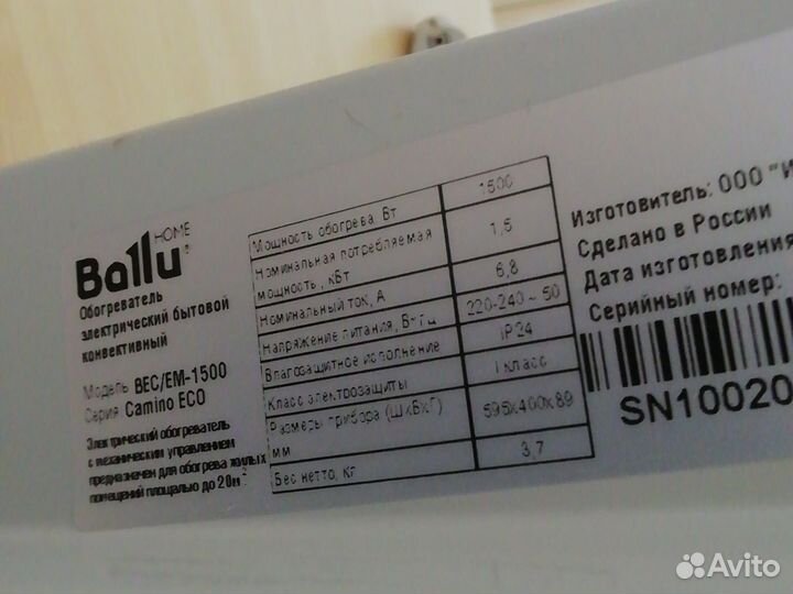 Электрический конвектор Ballu