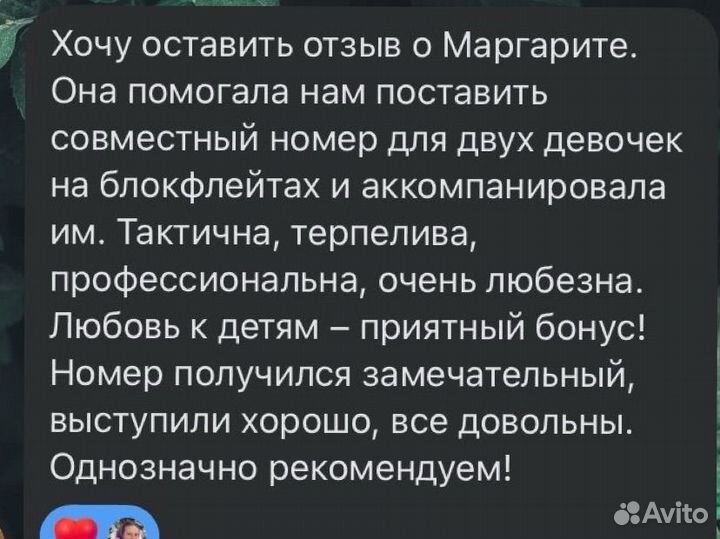 Уроки фортепиано