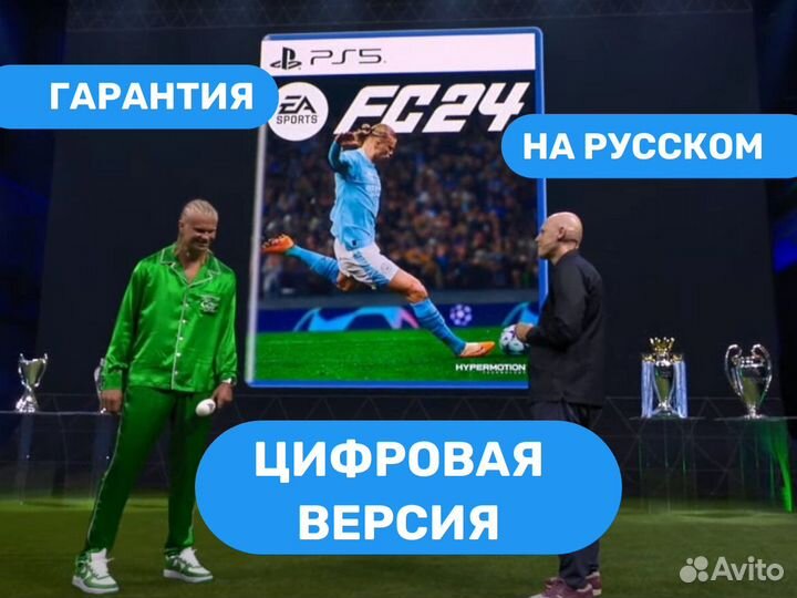 EA Sports FC 24 (FIFA 24) PS4/PS5 На Русском