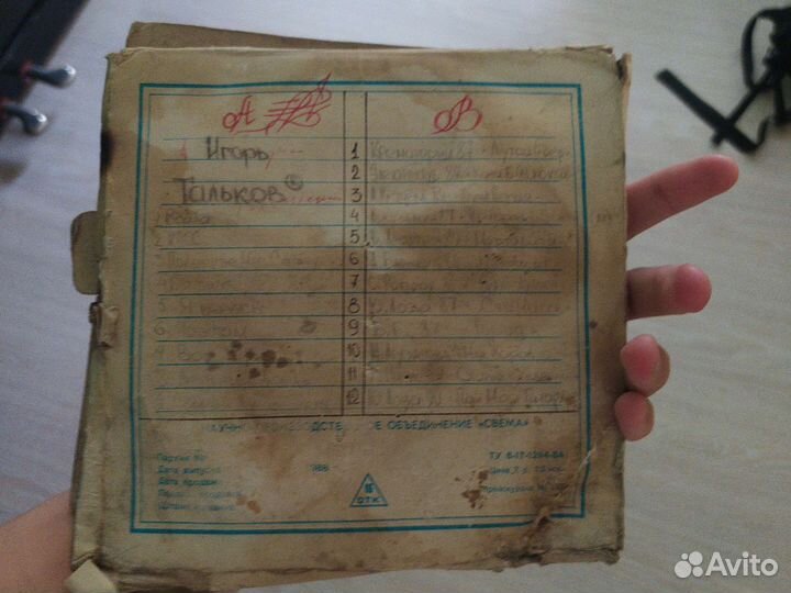 Магнитная лента А4411-6Б Свема