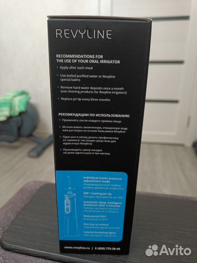 Ирригатор Revyline RL660 (новый)