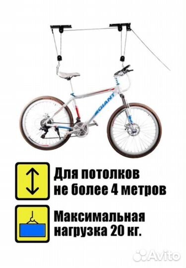 Подъёмный механизм для хранения велосипеда