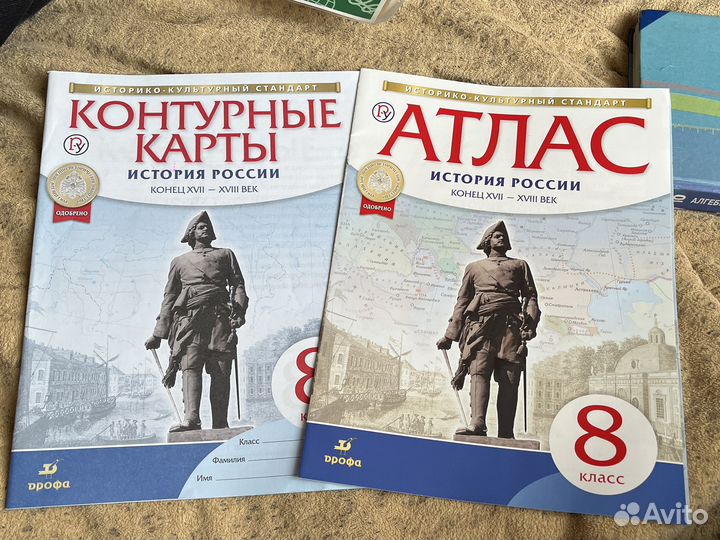 Контурные карты 8 класс + атлас