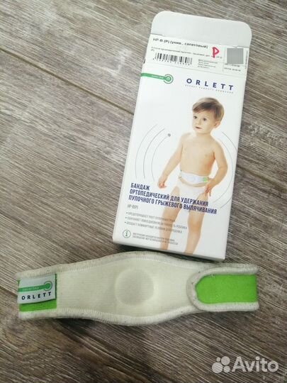 Бандаж грыжевой пупочный