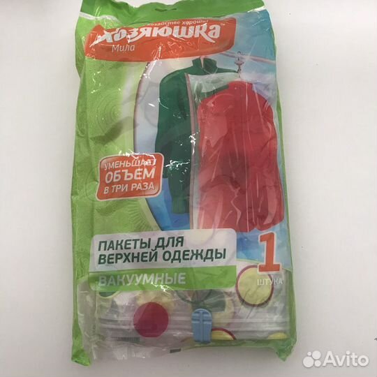 Вакуумный пакет Хозяюшка Мила 100х60 см- новый