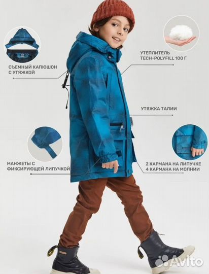 Куртка для мальчика 134