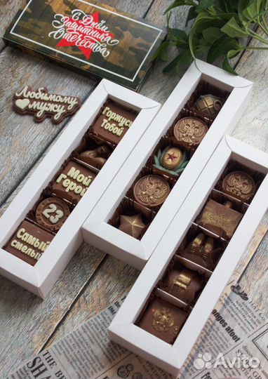 Шоколадные наборы к 23 февраля