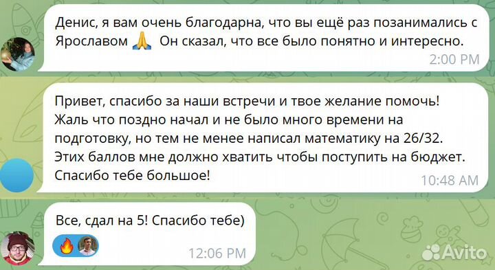 Репетитор по математике, физике, ЕГЭ, ОГЭ, матан