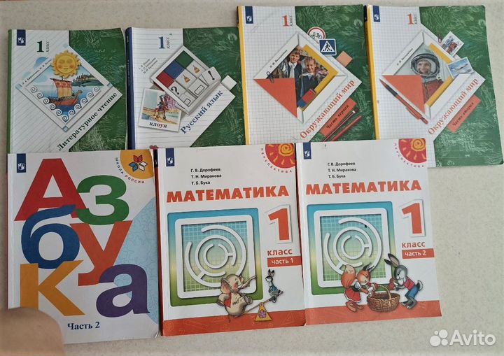 Учебники 1 класс