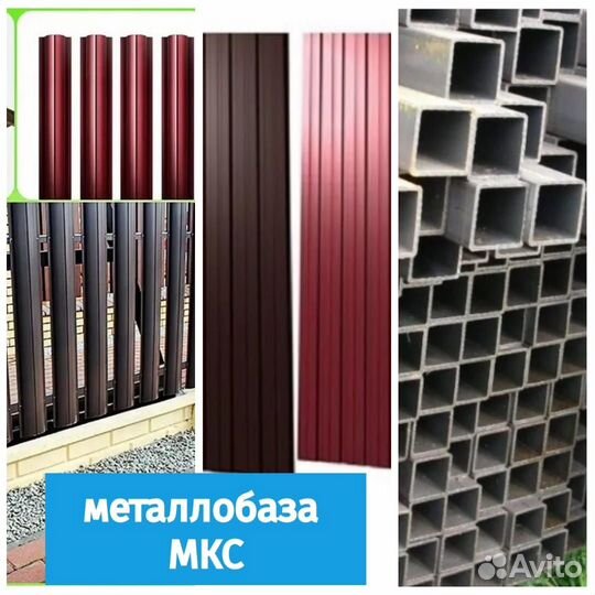 Профнастил, профлист для строительства