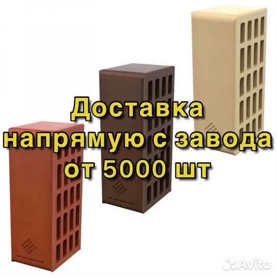 Кирпич облицовочный