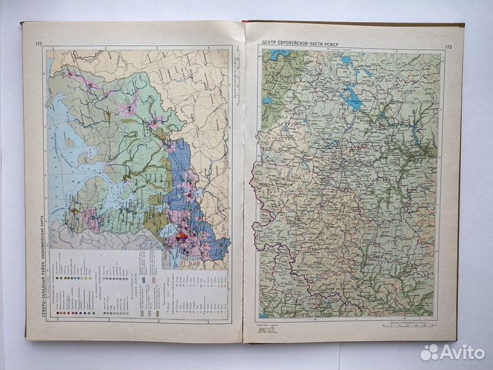 Атлас мира географический большой 1981 г СССР