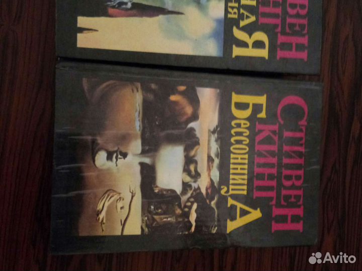 Стивен Кинг