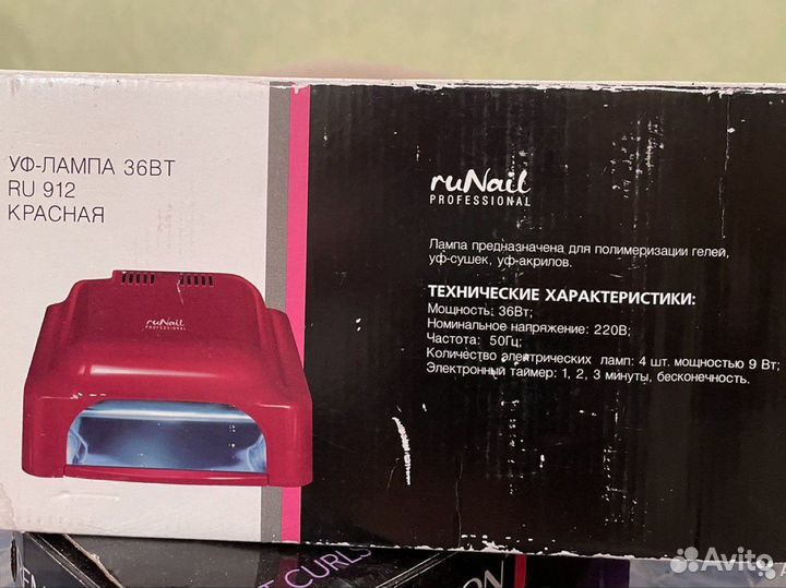 Ультрафиолетовая лампа