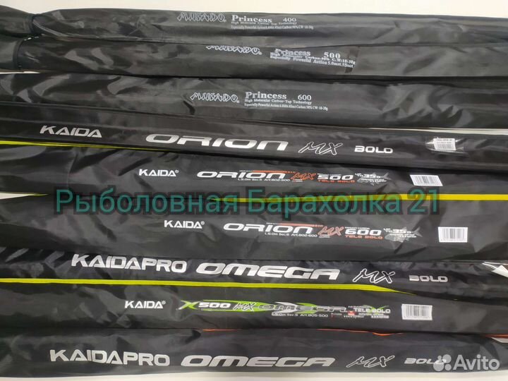 Болонские Удилища (с кольцами )