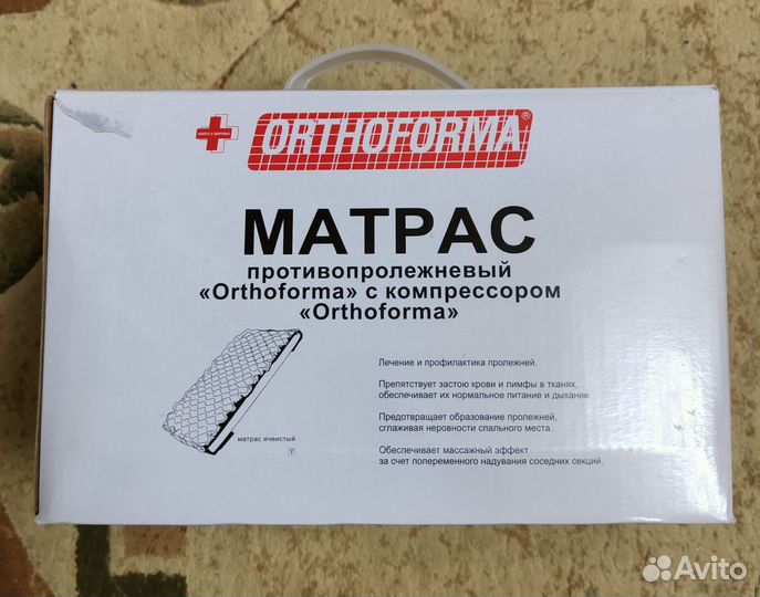 Противопролежневый матрас Orthoforma