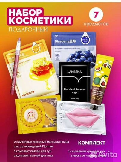 Уходовая косметика для лица