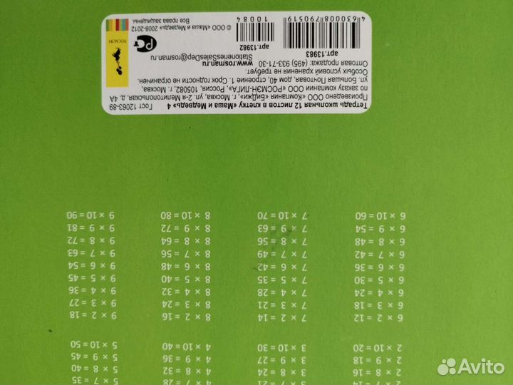 Новые тетради 12 л жёсткая обложка