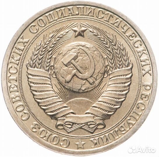 1 рубль СССР Ленин 1970 4шт