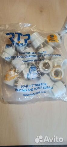 Полипропиленовые фитинги купить в Санкт-Петербурге | Товары для дома и ...