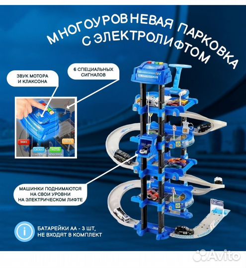 Парковка мегаполис