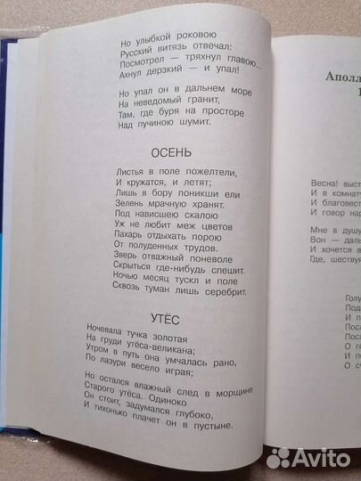 Полная хрестоматия для начальной школы