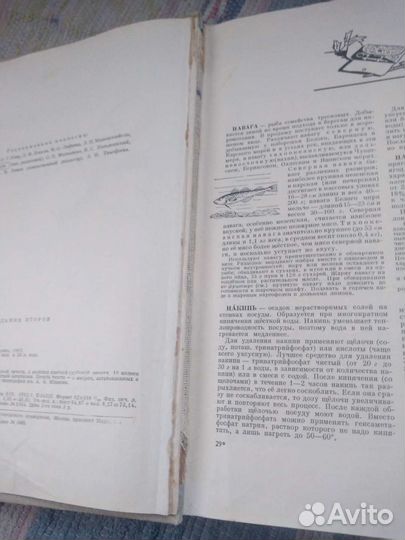 Книга Краткая энциклопедия домашнего хозяйства 2т